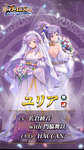 【FEH】5/16よりセリス・ラクチェ・ティニー・比翼ユリア＆イシュタルによる聖戦子世代花嫁花婿ガチャがスタート！！ 戦渦報酬ではラナがもらえるぞ！！のサムネイル画像
