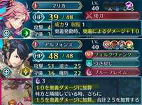 【FEH】ダメージ計算式が意味不明となってしまった今、最後の砦は『戦闘予測』。これまで信用できなくなったら終わりだのサムネイル画像