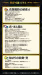 【FEH】いまだに新キャラが持ってくるAスキル、秘奥4。さすがにそろそろ新しいスキル持たせてくれてもいいのでは！？のサムネイル画像