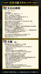 【FEH】奥義『天風』一瞬で話題から消える。バルドルが持ってきたという意味では『角逐』と同じなのに……のサムネイル画像