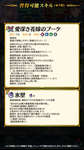 【FEH】比翼花嫁ユリア＆イシュタルの新奥義『氷壁』は魔防の70%ダメージ＆40%ダメカ効果！！ 杖兵種以外に継承可能なので需要が高そうな奥義だのサムネイル画像