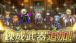 【FEH】アルファルド・リュート・正月ニシキ・闇ディミトリ・パント・伝承ナンナ・神階エンブラに武器錬成が追加されるぞ！！のサムネイル画像