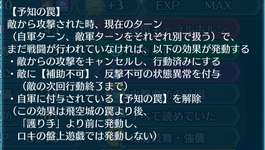 【FEH】予知の罠の挙動が未だによくわからない……特に決闘でお互い予知の罠が付与されているとわけがわからない！！のサムネイル画像