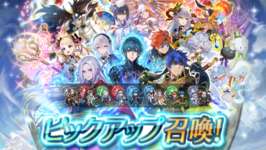 【FEH】W国民投票ベスト8ガチャがスタート！！ 伝承エリーゼなど最近の強キャラばかりだがみんなはどれくらい回す？？のサムネイル画像