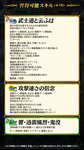 【FEH】響心リョウマの新Xスキル『響・迅雷風烈・鬼没』は移動+1＆再移動マス間の距離効果！！ これはかなり強力な響心スキルだのサムネイル画像