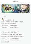 【FEH】伝承ヒノカに『速さの吸収4』『叱咤激励・承』、伝承ルフ男に『これも策のう…・承』『秘奥・攻魔凪』スキルが追加されるぞ！！のサムネイル画像