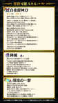 【FEH】響心リョウマの新Aスキル『清流の一撃』は攻速+9＆ダメージ-7or15＆拍節効果！！ 強力だが近接歩行のみ継承可能だのサムネイル画像