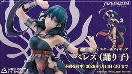 【FEH】踊り子ベレスのフィギュアが2026年10月に発売予定！！ これがガルグ＝マク大修道院士官学校教師の姿かのサムネイル画像