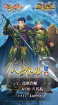 【FEH】2/16より双界総選挙ヘクトル＆エフラム・双界総選挙セリカ＆ヴェロニカ・救世フィヨルムガチャがスタート！！のサムネイル画像