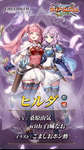 【FEH】1/16よりワユ・アクア・ミネルバ・双界ヒルダ＆フロリーナによるイリアのお祭りガチャがスタート！！のサムネイル画像