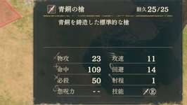 【FE】万紫千紅では武器耐久が復活！ 耐久有り無しどっちのシステムが好き？？のサムネイル画像