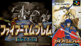 【FEH】聖戦出典で実装して欲しいキャラはまだまだいっぱいいます！！ やはり海外未発売タイトルだとプレイアブルキャラですら全員実装は厳しいのか！？のサムネイル画像