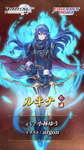 【FEH】3/30より紋章士ルキナガチャがスタート！！ 燃起がれ、覚醒の紋章士！のサムネイル画像