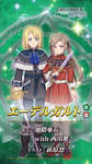 【FEH】4/7よりフェリクス・クロード・魔器イングリット・比翼エーデルガルト&ディミトリによる子供ガチャがスタート！！のサムネイル画像