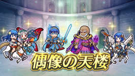 【FEH】風祭カチュア・神階メディウス・双界水着シーダ・紋章士マルス。偶像の天楼で魂込めてお持ち帰りするなら誰がおすすめ？？ どんなスキル構成にするべき？？のサムネイル画像