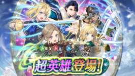 【FEH】人気キャラを周回→分かる、似たような性能で周回→分からない。何故過去の自分と差別化しないのかのサムネイル画像