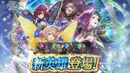【FEH】推しキャラで楽しんでね！ と言われても肝心の推しキャラが実装されません……のサムネイル画像