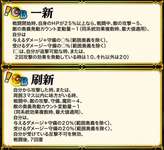【FEH】救世アルフォンスの新Bスキル『刷新』は『一新』の上位版的な性能！！ だが歩行のみ継承可能だのサムネイル画像