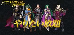 【FEH】機動力という強みを失った兵種、騎馬。長らく強兵種だったがヒーローズの歴史上今が最も不遇かのサムネイル画像