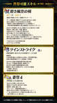 【FEH】蒼穹というかなりやるAスキル。誰に継承させたら使いこなせるだろうか？？のサムネイル画像