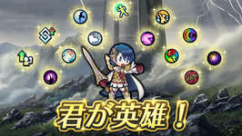 【FEH】イベント『君が英雄！』が空気。あまりにも難易度が低すぎて接待感が強すぎるコンテンツかのサムネイル画像
