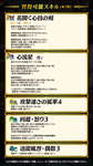 【FEH】実装当初は皆が欲しがった奥義『心流星』完全に時代遅れに。真・心流星が求められる！！のサムネイル画像