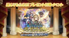 【FEH】で結局2025年総選挙組は誰が強い？？ ベレトエイクスルニルバルドルシャロン誰を貰えばいいんだ！？のサムネイル画像