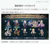 【FEH】次の闘技場ボーナスキャラは伝承ギム子。この環境で誰なら○せますか？？のサムネイル画像