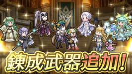 【FEH】ティータ・レンハ・シャーロッテ・ユーリス・比翼バレンタインリーヴ・神階ラルヴァ・伝承ニニアンに武器錬成が追加されるぞ！！のサムネイル画像