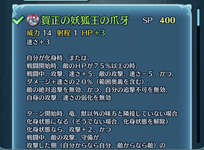 【FEH】正月ニシキの練成『賀正の妖狐王の爪牙』は戦闘中周囲3マス以内の味方の全ステ+やダメージ+効果！！ それなりに優秀なサポート力かのサムネイル画像