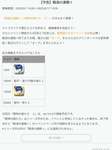 【FEH】8/7戦渦報酬聖印は『速さ守備の備え』＆『怒り』！！ お茶会フィンは補助再行動可能な新汎用武器『給仕のナイフ+』持ちだのサムネイル画像