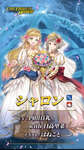 【FEH】ヒーローズがきっかけで結婚。そんなエクラは存在するのだろうかのサムネイル画像