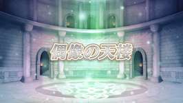 【FEH】偶像の天楼でお持ち帰りするときの補助スキルって何にしてる？？ 応援系ってどれが一番使い勝手良いんだろう？？のサムネイル画像