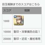 【FEH】2/5バレンタイン戦渦報酬聖印は『攻撃魔防の凪』『近反・魔杖専用』！！のサムネイル画像