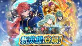 【FEH】ガチャ4人中3人が男で配布枠も男。やはりヒーローズは硬派なゲームだったのサムネイル画像