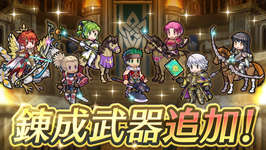 【FEH】ロシェ・ステラ・フラヴィア・子供ボーレ・ステラ・伝承ヒノカ・伝承ルフ男に武器錬成が追加されるぞ！！のサムネイル画像