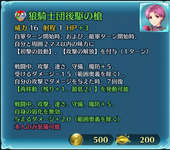 【FEH】ロシェの錬成『狼騎士団後駆の槍』は自分と味方に【初撃の鼓動】【攻撃の解放】を付与する効果！！のサムネイル画像