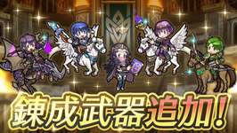【FEH】ザガロ・ニュクス・ファリナ・ペレジアカタリナ・闇マークちゃんに武器錬成が追加されるぞ！！のサムネイル画像