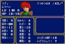 【FE】原作で『隠れた猛者』なキャラといえば誰が思い浮かぶ？？のサムネイル画像