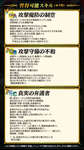 【FEH】神階バルドル＆ヘズはどちらも相手の安全柵を破壊する能力持ち！！ 飛空城の環境が大きく変わりそうだのサムネイル画像