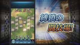 【FEH】縛鎖の闘技場って真面目にやってる？？ 報酬がそこまで美味しくないのでしっかり上級7連勝しているエクラは少ないのかものサムネイル画像