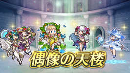 【FEH】7/23ヒーローズ偶像の天楼メンバーは比翼水着トール・水着ニフル・水着フレイヤ・ユーミル！！のサムネイル画像
