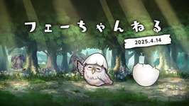 【FEH】2025/04/14 フェーちゃんねる公開情報まとめ【紋章新英雄・35周年記念キャンペーン・君が英雄！】のサムネイル画像